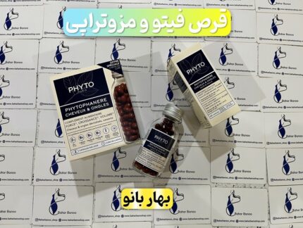 فیتو و مزوتراپی